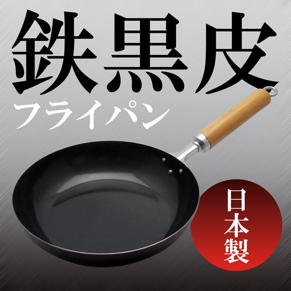 Wahei Freiz GR-9747 Black Iron Frying Pan, 8.7 inches (22 cm), Made in Japan, Compatible with IH and Gas, Carefully Selected Materials