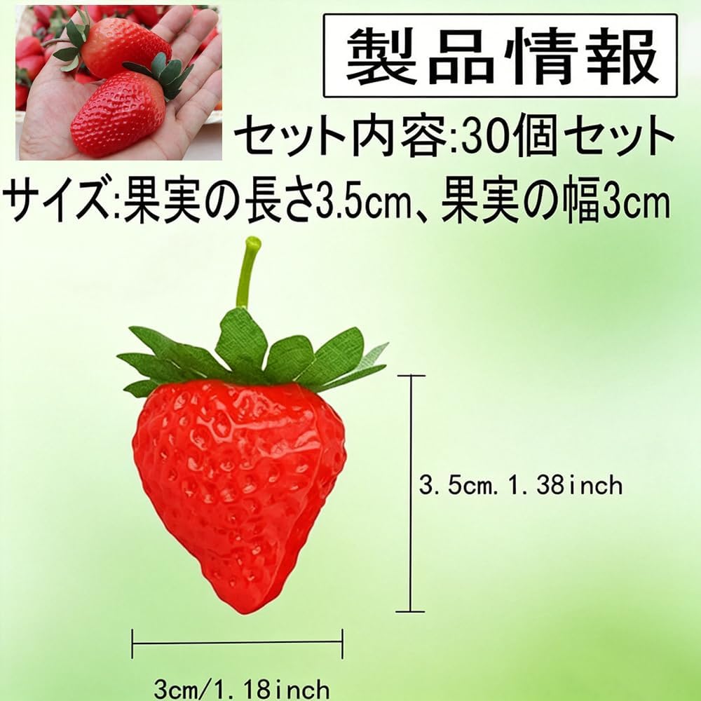 20個セット セット セットいちご イチゴ 本物そっくり イチゴ 食品サンプル フルーツの飾り フルーツモデル ケーキ屋さん 果物屋さんの ディスプレイなどにも(3.5×3cm，レッド)
