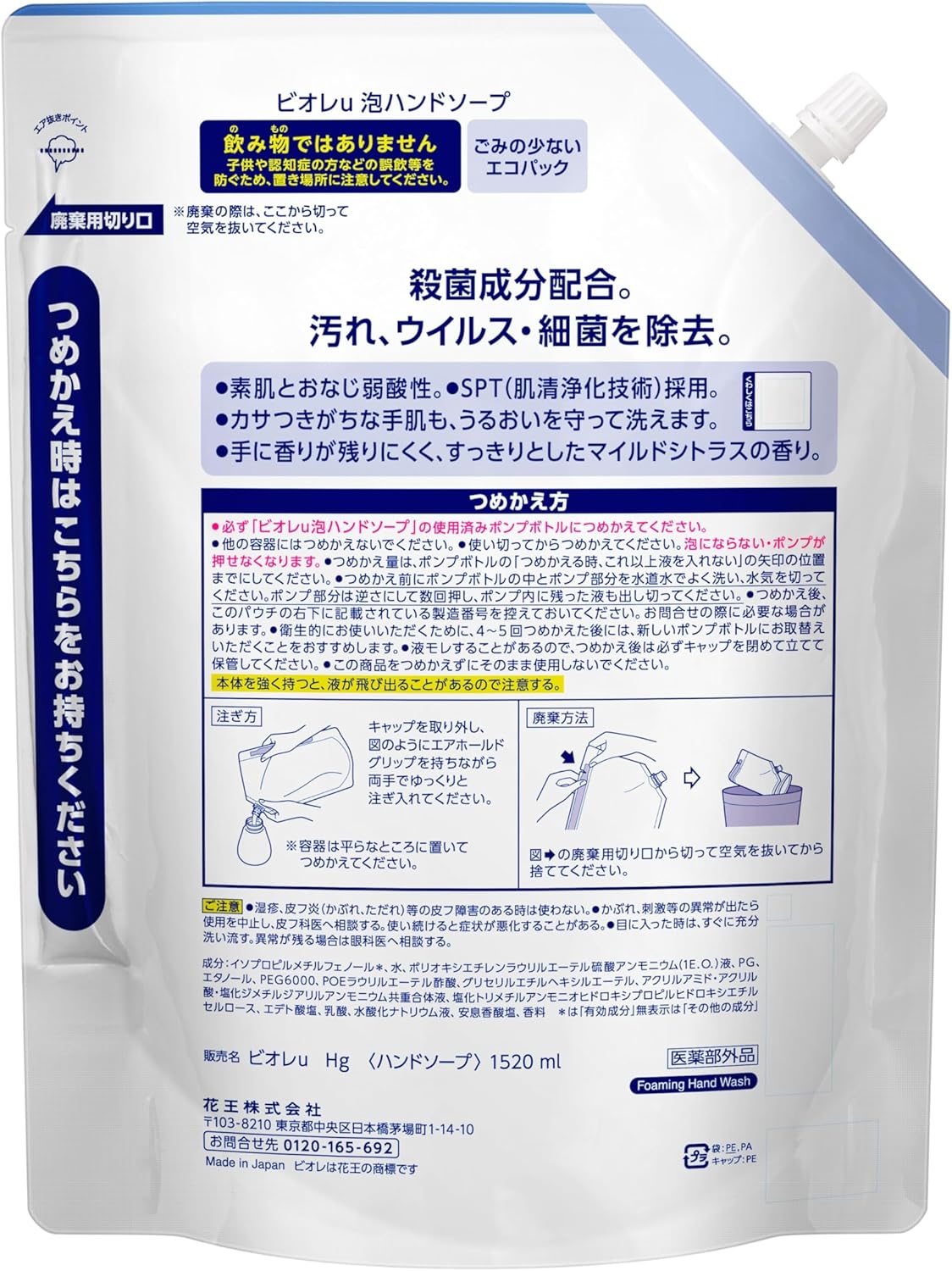 Biore U Foam Hand Soap Refill 51.4 fl oz (1.52 L) [Limited] [Quasi-drug]
