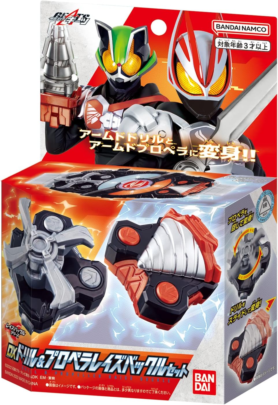 Bandai Kamen Rider Geats DX Drill & Propeller Raise Buckle Set