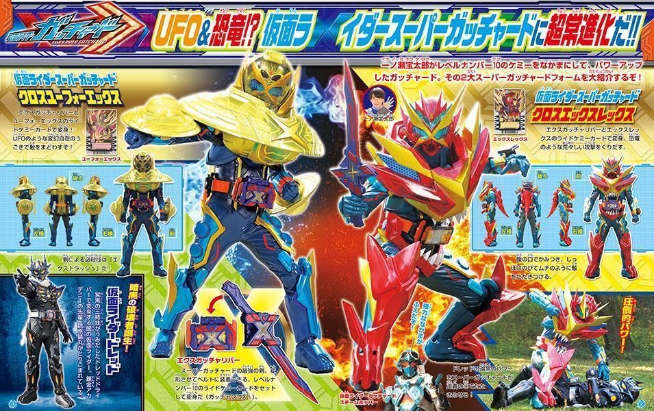 仮面ライダーガッチャードとあそぼう! フィーバー (講談社MOOK)