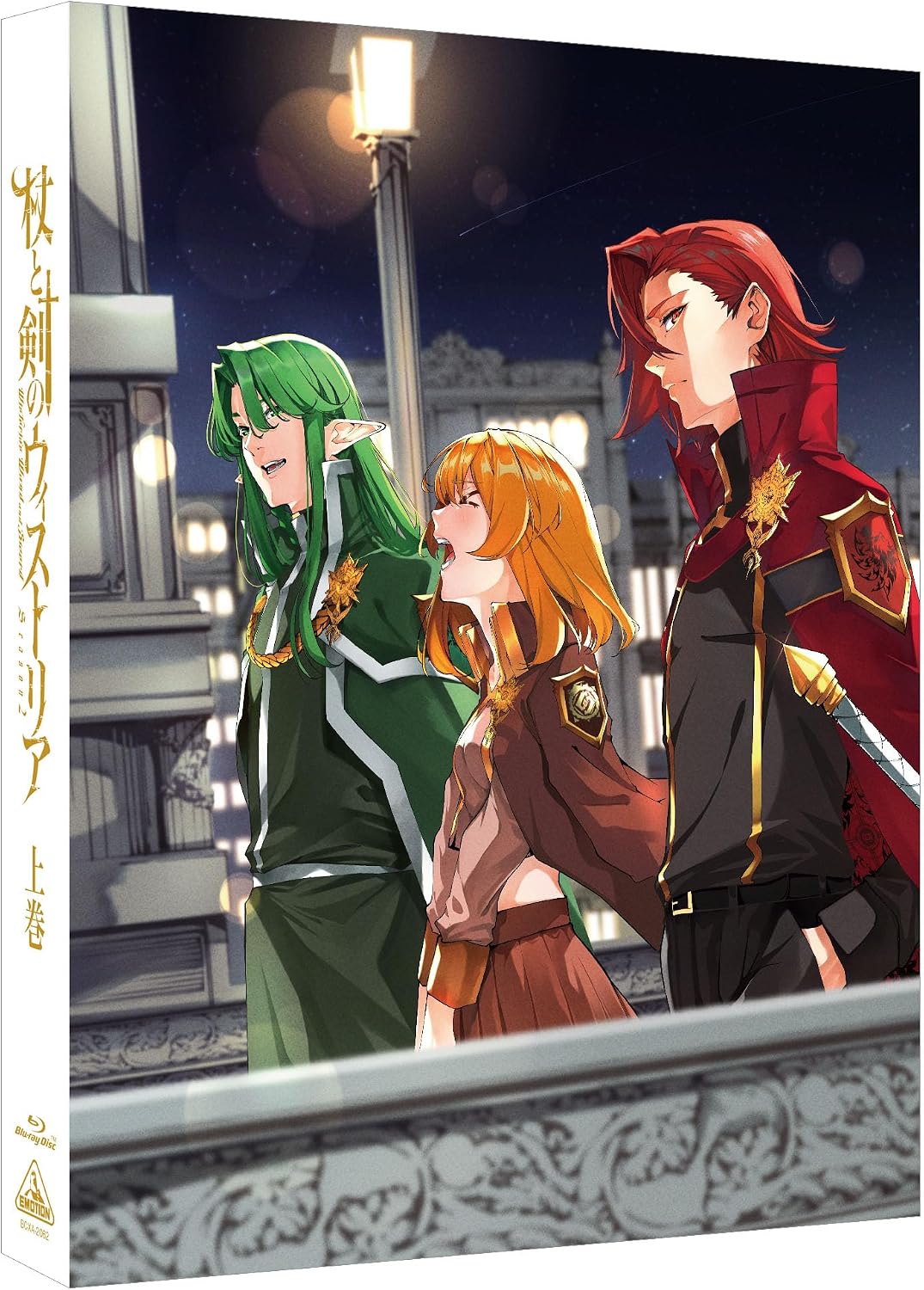『杖と剣のウィストリア』Season2 上巻（特装限定版） [Blu-ray]