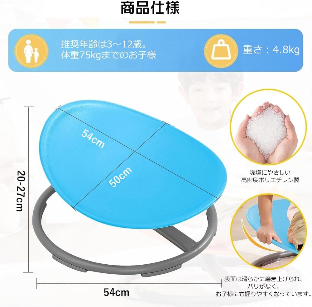Balance Chair, Rotating Chair for Kids, Indoor Play, Educational Toy, Completed Item, Sensory Integration Training, Balance Play Equipment, Core, Training, Relief from Motion Sickness in