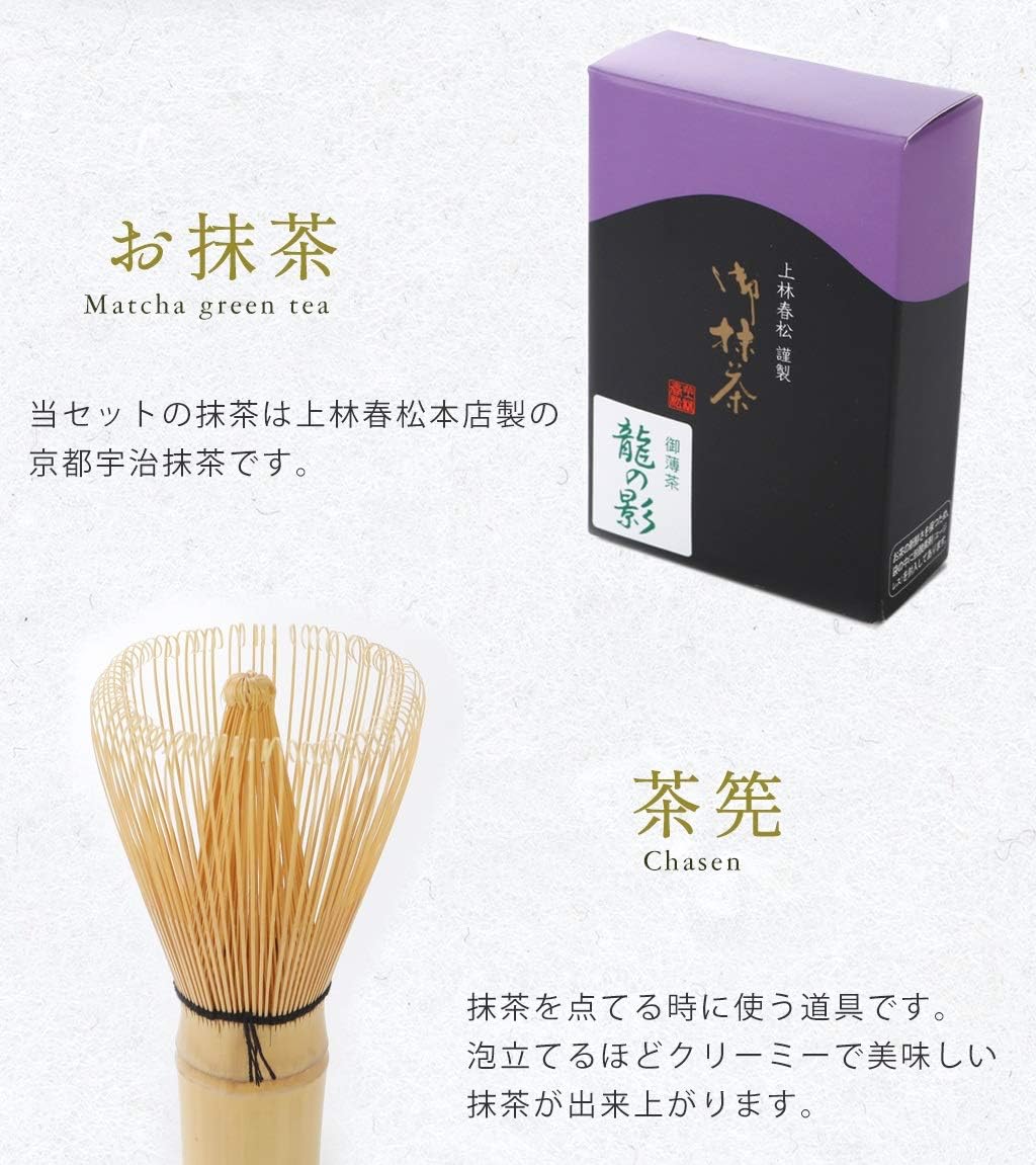 Uji Matcha Trial Matcha Set with Chasen Rest, Total of 4 Pieces, Instruction Manual (English Language Not Guaranteed) Matcha Set, Chasen, Chasaku, Matcha, Chasen Restoration, Tea Utensils, Tokumasu