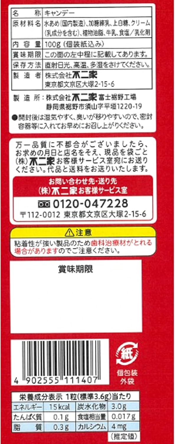 Fujiya Milky Bag 100g x 6 Bags