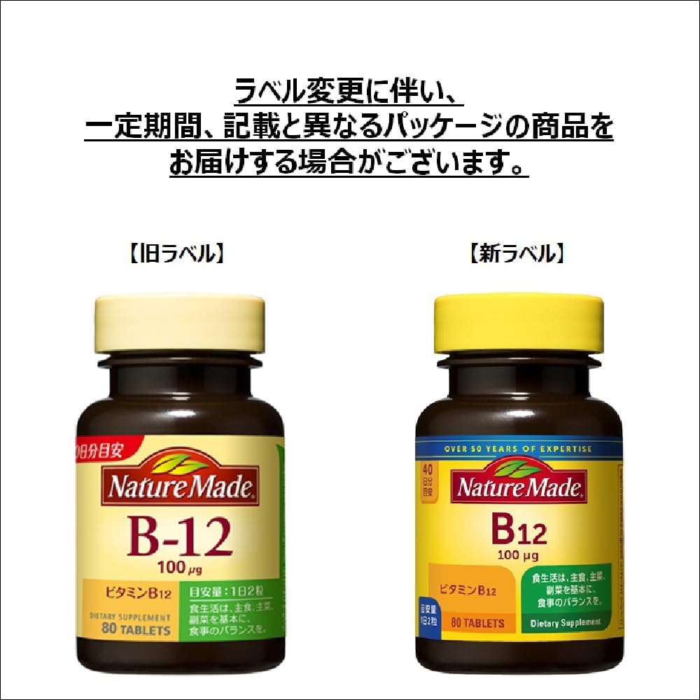 NATUREMADE Otsuka Pharmaceutical B-12, 80 Tablets, 40 Day Supply