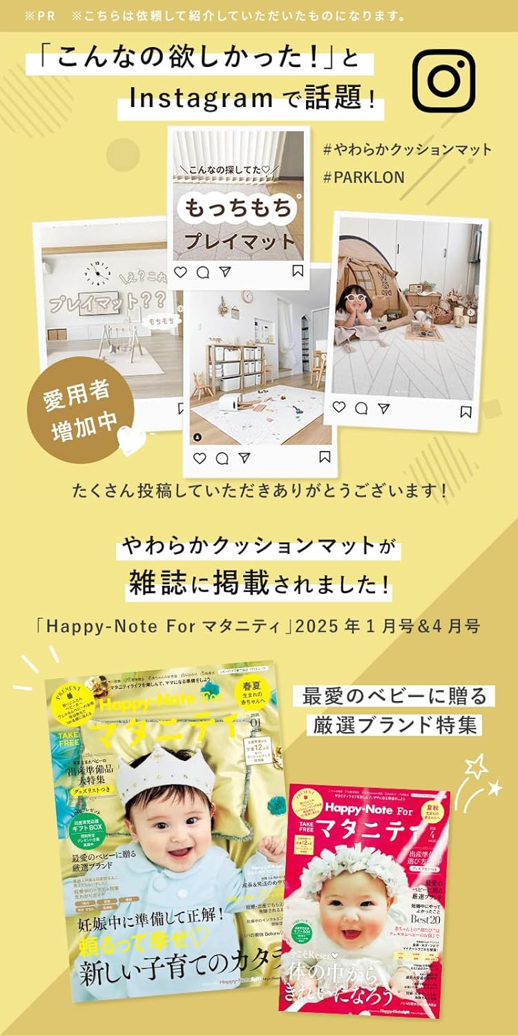 PARKLON Soft Cushion Mat, Antibacterial, Waterproof, Soundproof, Flameproof, Memory Foam, Reversible, Play Mat