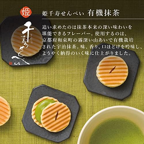 Drumeton, Princess Chiju Senbe, Organic Matcha, Set of 12, Kyoto Exclusive, Japanese Confectionery, Kyoto Home Celebration, Return Celebration, School Entrance Celebration, Graduation, Serving