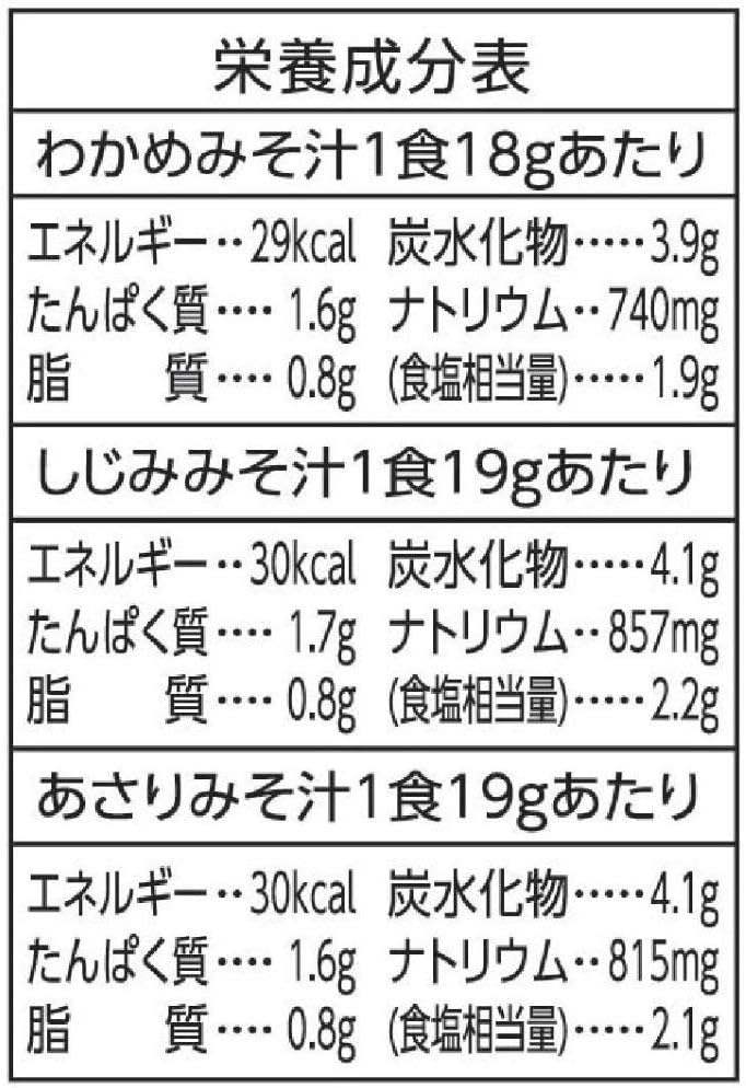 Marukome (マルコメ) Instant Miso Soup - True Taste of a Japanese Restaurant, 21 servings x 10 packs - Instant Miso Soup [True Taste of a Japanese Restaurant Series]