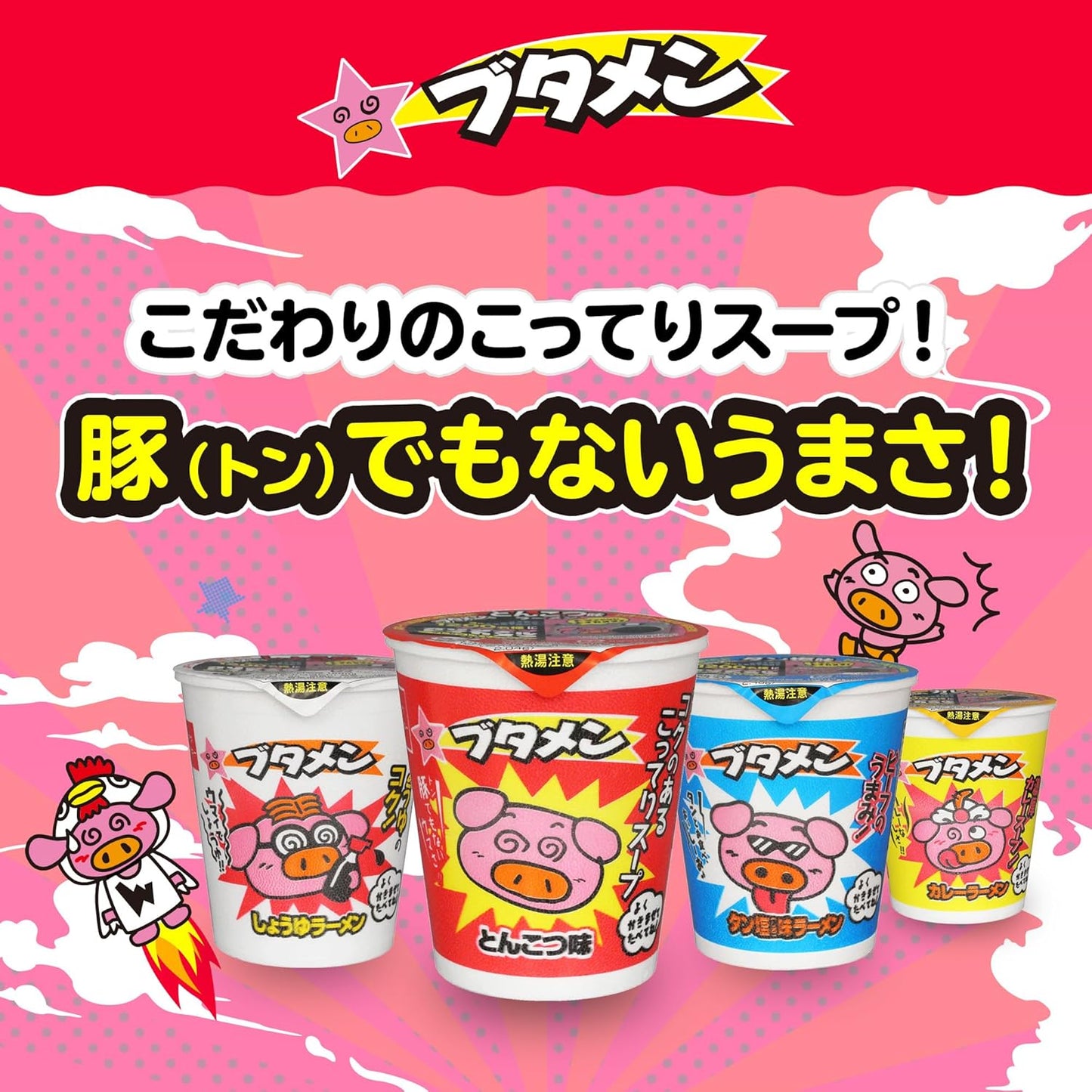 【Official】Butamen Tonkotsu Flavor 35g×15 pieces | Night Snack Cup Ramen Mini Cup Noodles Small Hunger Instant Also for Outdoor Rolling Stock Bulk Purchase Oyasumi Company