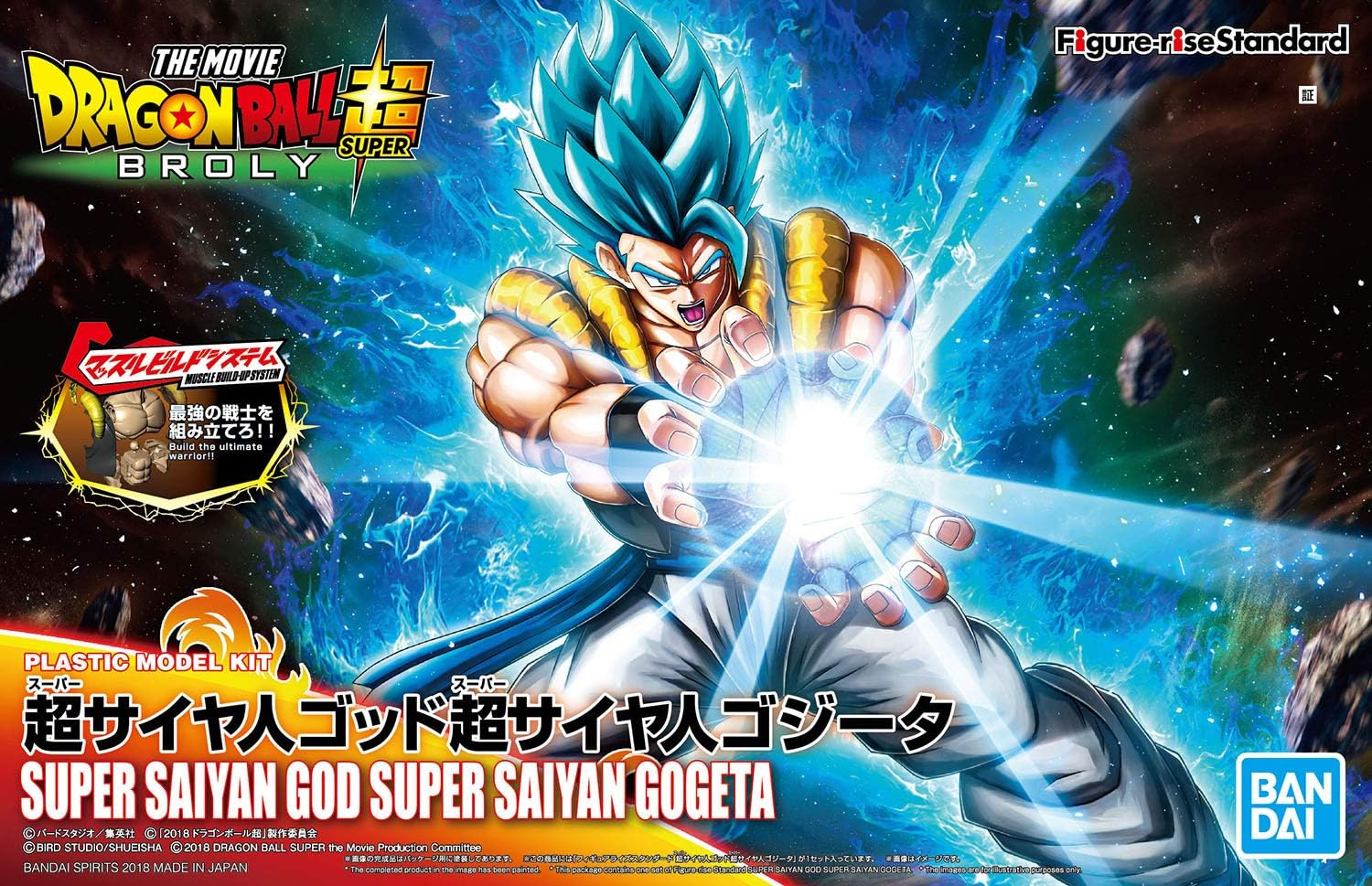 BANDAI SPIRITS(バンダイ スピリッツ) フィギュアライズスタンダード ドラゴンボール 超サイヤ人ゴッド超サイヤ人ゴジータ 色分け済みプラモデル