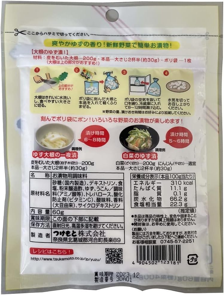 Tsukimoto Yuzu Nomoto, 2.1 oz (60 g) x 5 Bags