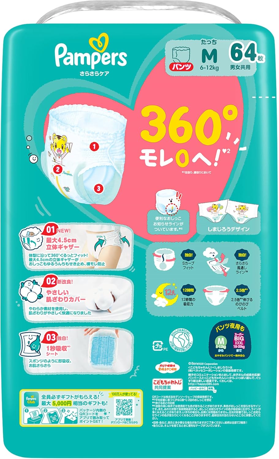 Pampers Diapers, Smooth Care, Touchy Pants, M Size (13.2 - 26.5 lbs (6 - 12 kg)), 256 Pieces (64 Sheets x 4 Packs) [Case Purchase] (Exclusive)