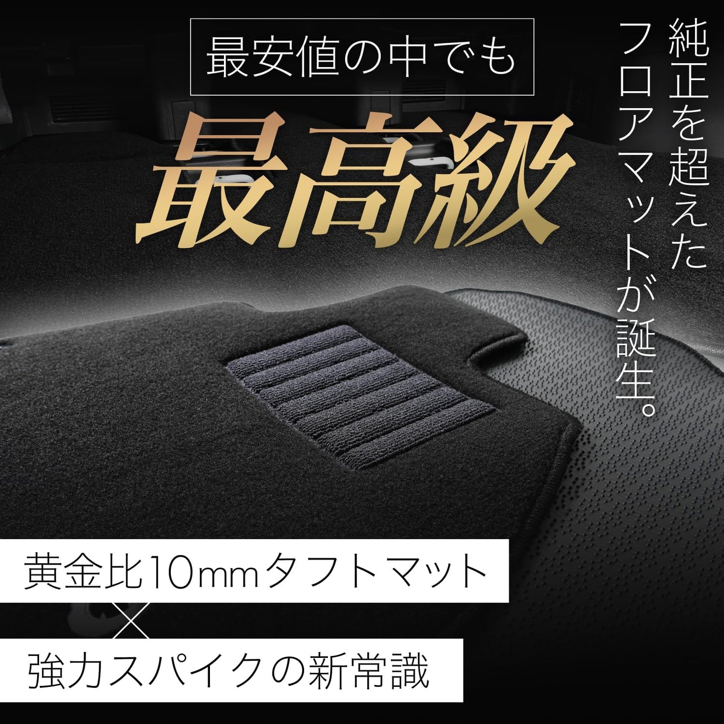 [Beyond the Genuine] Hobby Craftsman Floor Mat, Tufted Mat, New Noah 90 Series, Voxy 90 Series, 7 Seaters, Gasoline, Compatible with 12k-a002-ca Lot No. 03