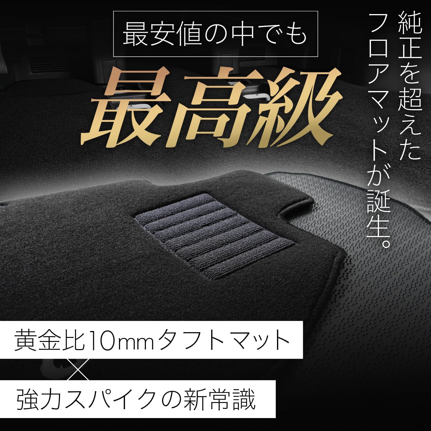 [Beyond the Genuine] Hobby Craftsman Floor Mat, Tufted Mat, New Noah 90 Series, Voxy 90 Series, 7 Seaters, Gasoline, Compatible with 12k-a002-ca Lot No. 03