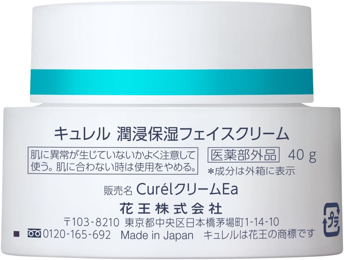 Curel Moisturizing Face Cream, 1.4 oz (40 g)