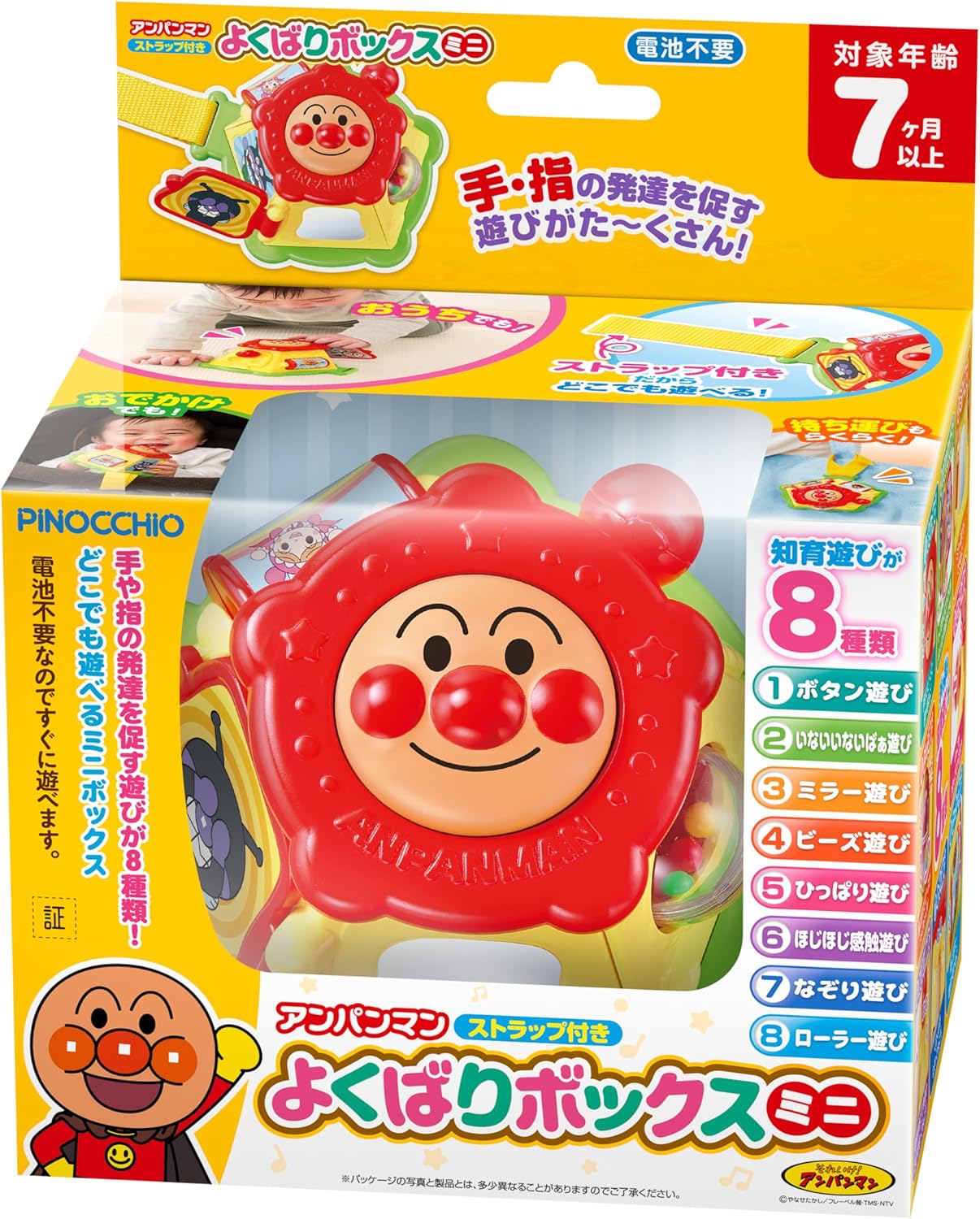 Agatsuma Anpanman Good Bari Box Mini (Age Age: 7 Months and Up)