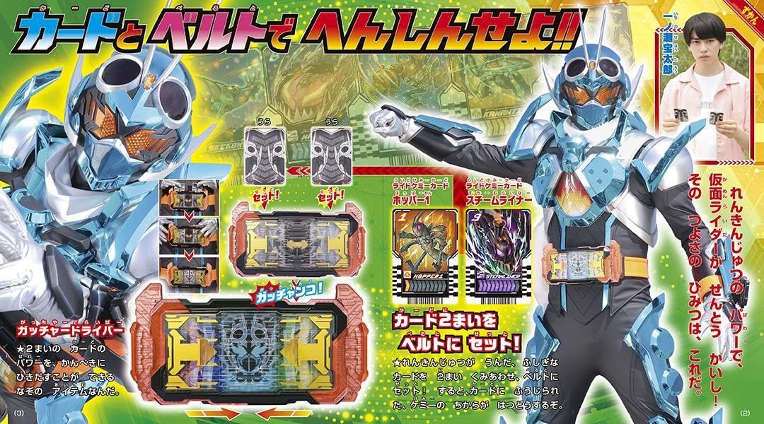 仮面ライダーガッチャード&レジェンド仮面ライダー あそべるずかん (講談社MOOK)