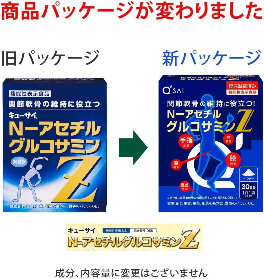 Kyusai N-Acetyl Glucosamine Z, 30 Bags, Bulk Purchase of 6 Boxes