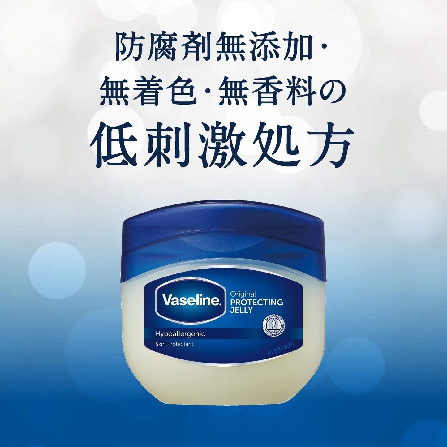 Vaseline Protecting Jelly Original, Skin Protectant, Full Body Moisturizing Cream, 2.8 oz (80 g), 1 Item