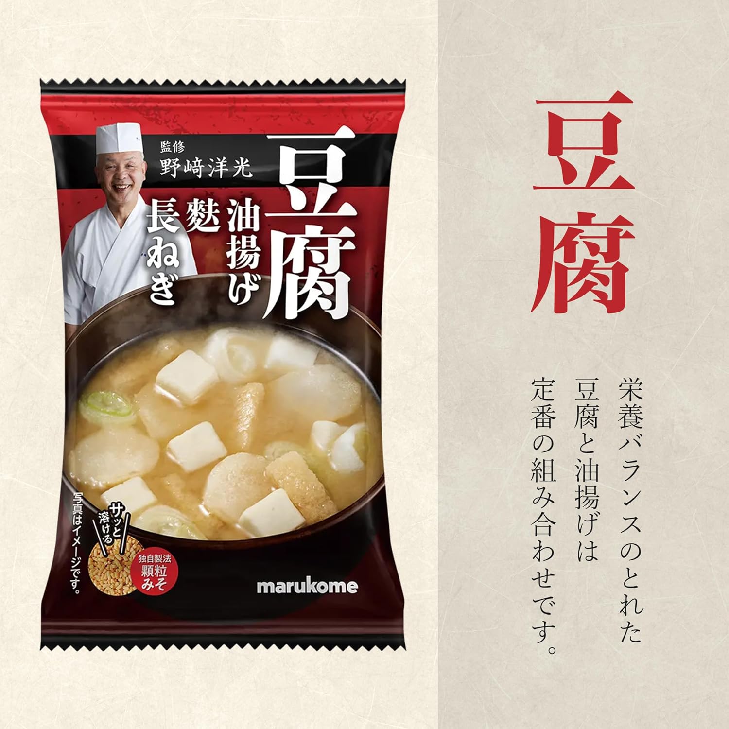 マルコメ, Nozaki Hiromitsu supervised, freeze-dried granule miso soup with tofu, 1 serving × 10 pieces, heatstroke prevention and nutrition supplement, miso soup, instant miso soup