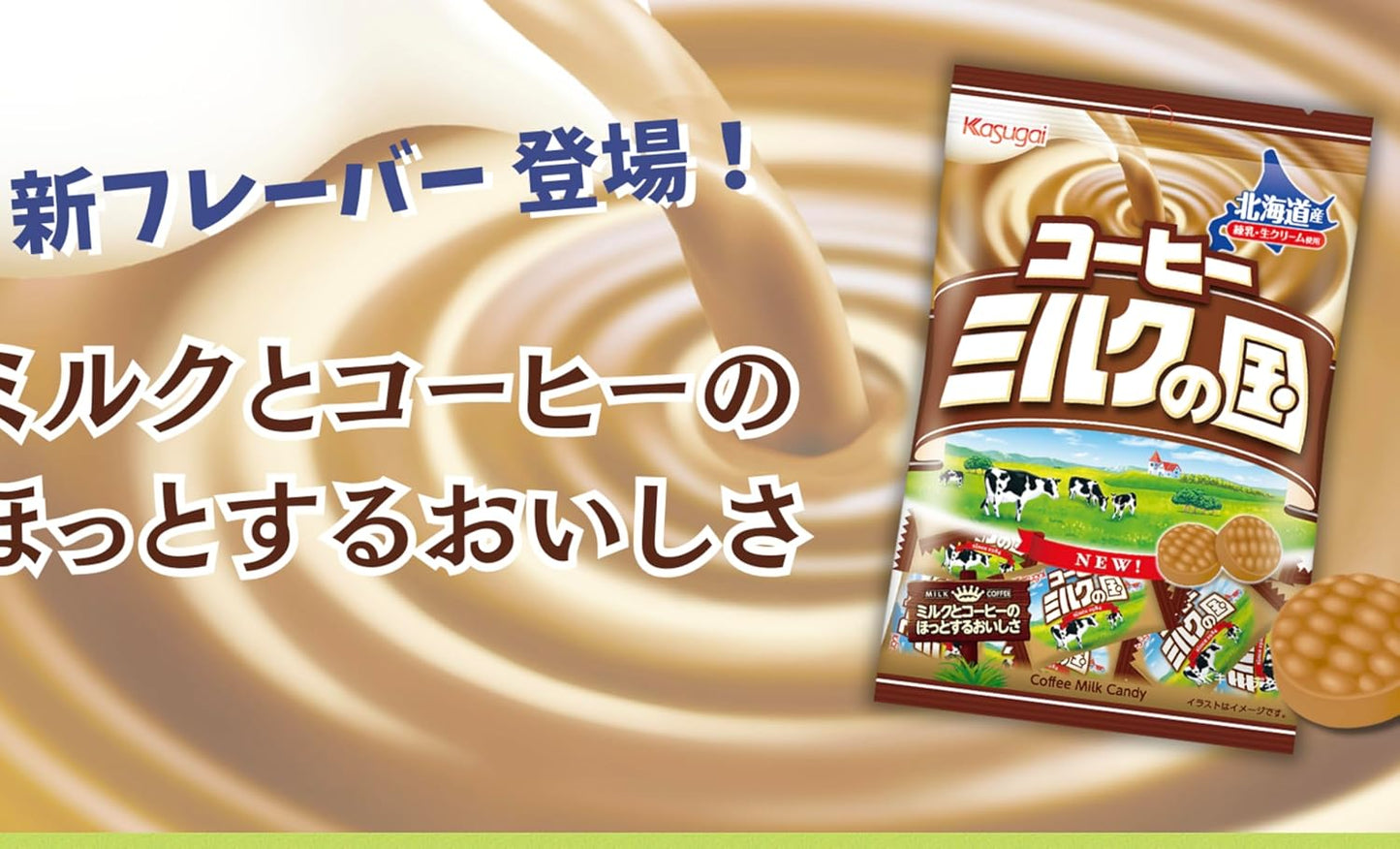 Okurux Coffee Milk Country (2 Types / Country of Coffee Milk) 3.7 oz (106 g) x 2 Bags, Chillout Pack, Milk, Coffee, Candy, Candy, Candy, Individual Packaging