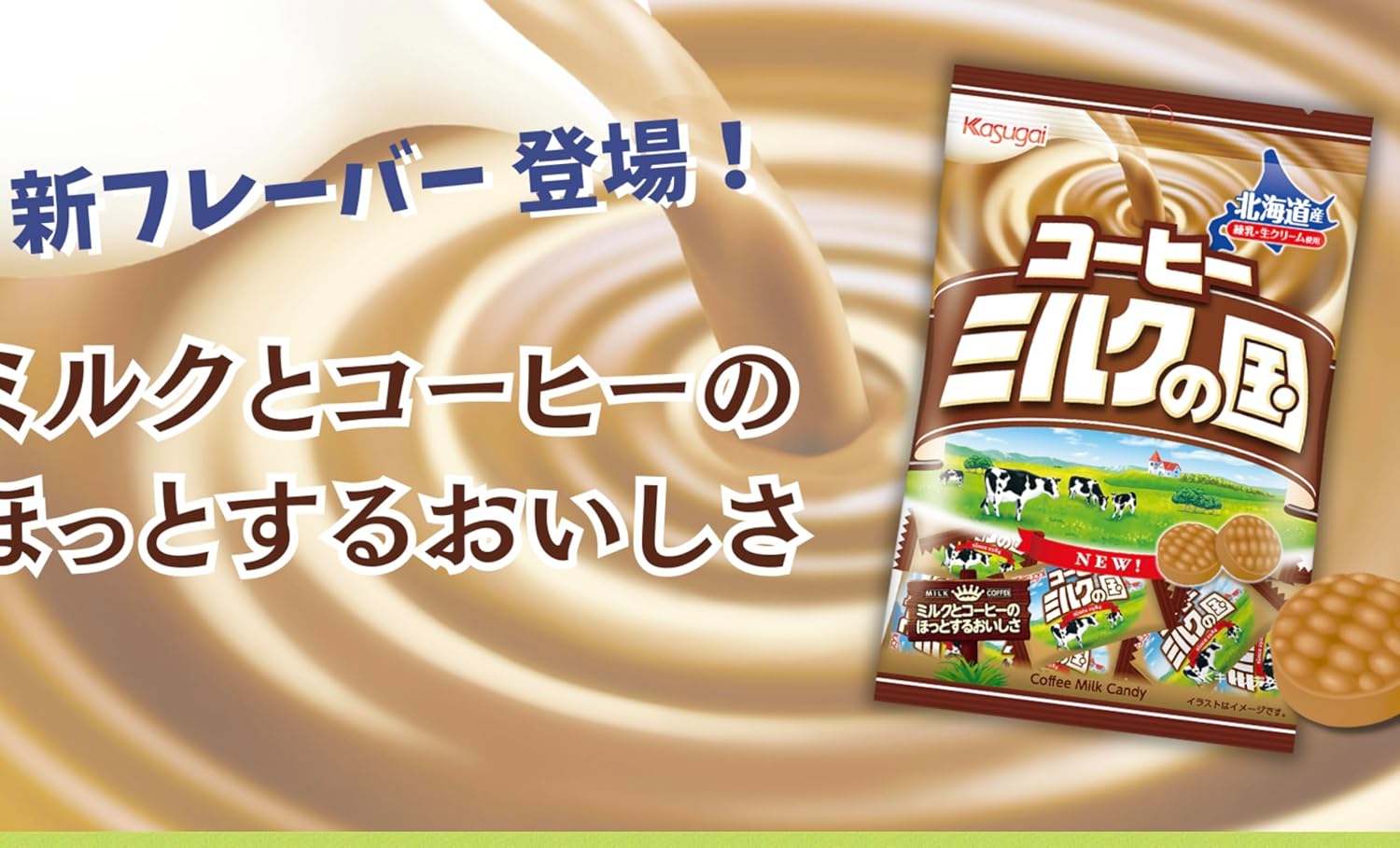 Okurux Coffee Milk Country (2 Types / Country of Coffee Milk) 3.7 oz (106 g) x 2 Bags, Chillout Pack, Milk, Coffee, Candy, Candy, Candy, Individual Packaging