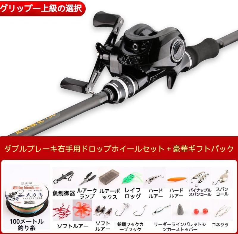 釣り竿、プロ仕様の釣り竿、アクセサリーのフルセット、長距離キャスティングロッド、初心者セット、ダブルブレーキ、軽量、セラミックガイドリング、高速フッキング/逃げない、正確なキャスティング、あらゆる種類の魚を捕まえるのに適しています、釣り人への贈り物 [並行輸入品]