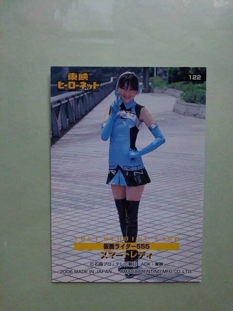 Smart Lady Kamen Rider 555 Phiz Collection Card Special Effects Heroine Hitomi Kurihara