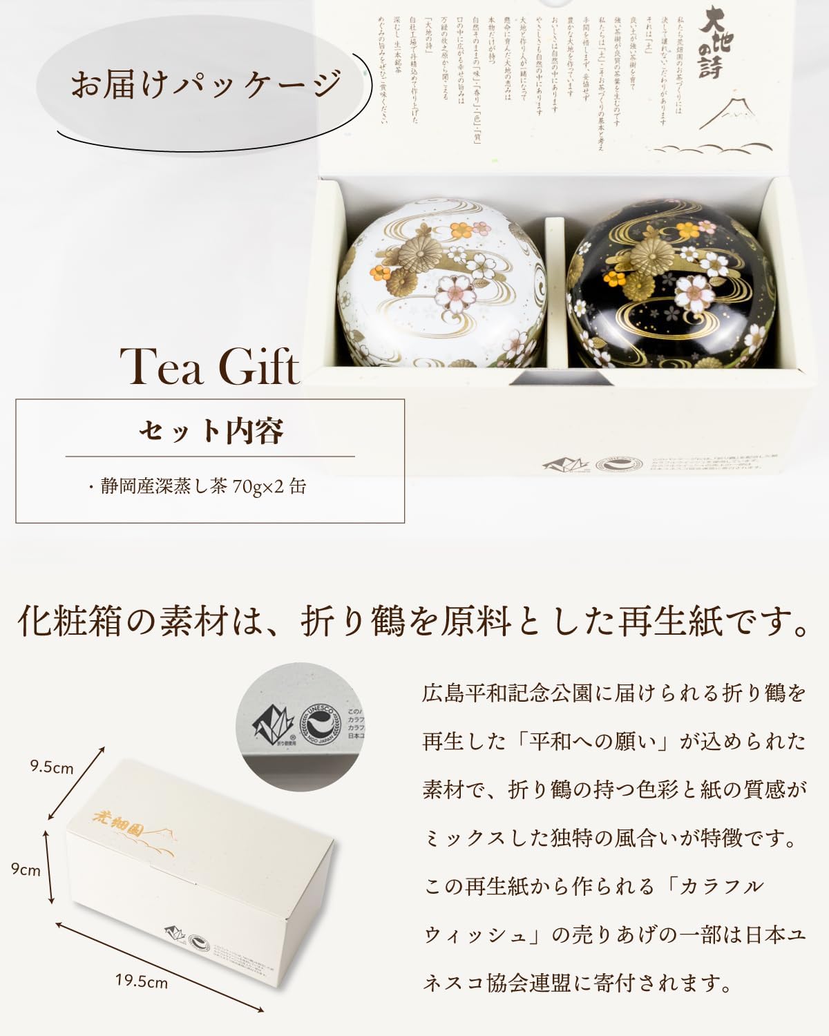 Arawata en Japanese Tea Gift Chrysanthemum Can 2.8 oz (80 g) x 2 Boxes, Suzuko Can Gift Set, Produced in Shizuoka Prefecture, Green Tea, Deep Steamed Tea, Leaves, Present, Makinohara Tea, Lucky