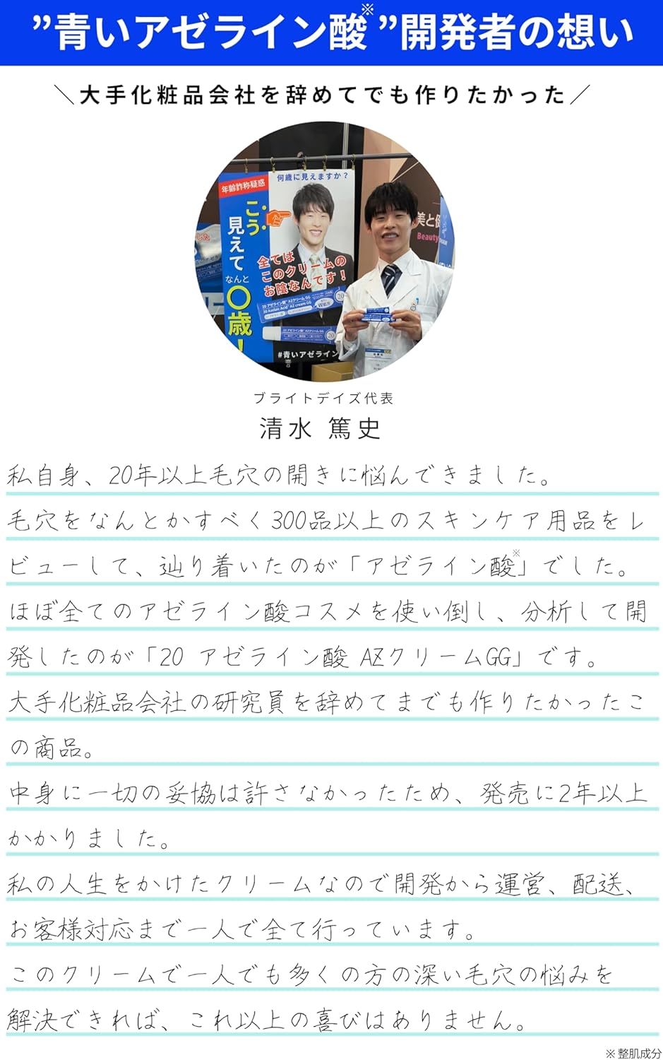 20% Azelaic Acid Cream High Concentration Pores Sebum Shine Skin Rough Red Trace Glycine 3% Ceramide Sensitive Skin Made in Japan Bright Days Men's 20 Azelaic Acid AZ Cream GG Blue Azelaic Acid