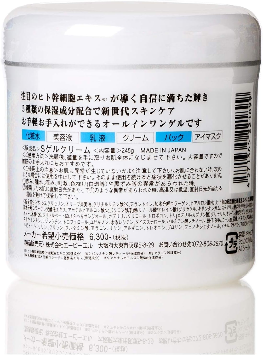 ABEL stem cell All-in-One Gel 8.6 oz (245 g)