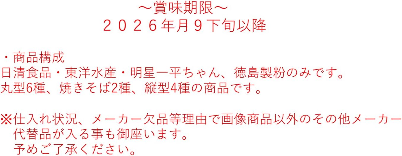 Popular Cup Ramen 12 Varieties Nissin Donbei Cup Noodles Meisei Ippeichan 12-Piece Assortment Set with Wipes Included