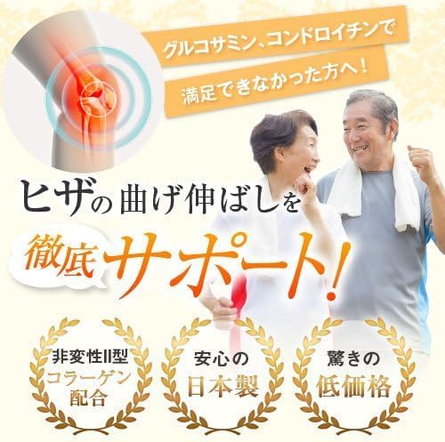 Fine Japan (Food with Functional Claims) Non-Denatured Type 2 Collagen, UC-2, 250 Capsules, Chondroitin, Glucosamine, Enzyme Breakdown Water Dissolved Collagen Peptide, Knee Joint, Cartilage