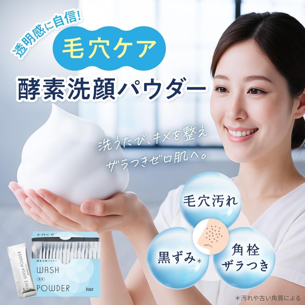 ILUS Medicinal Enzyme Facial Washing Powder, 0.03 oz (0.8 g) x 7 Packets, Blackhead Care, Prevents Acne, Quasi Drug, Trial 7 Packets