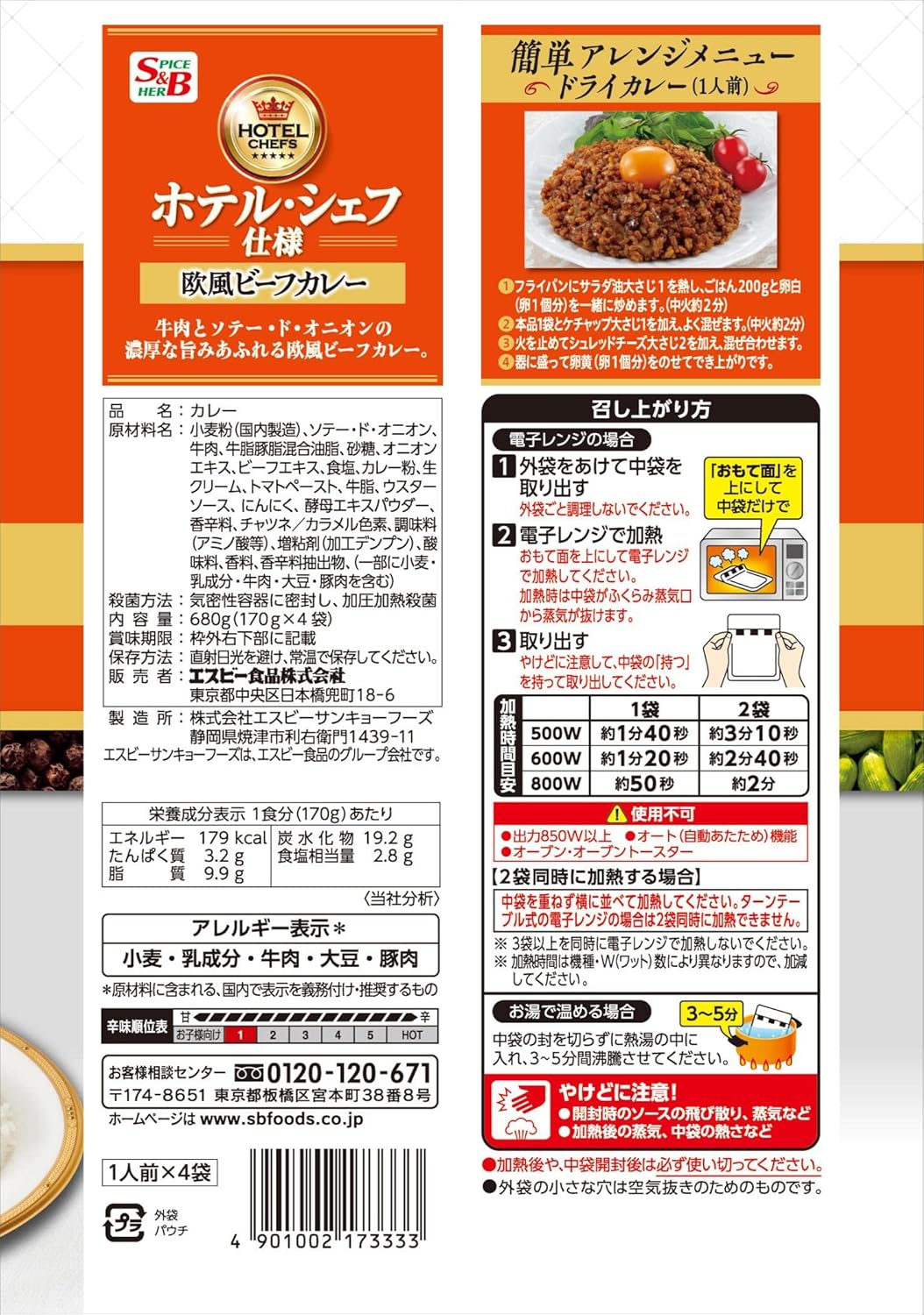 SB Foods Hotel & Chef Specifications, European Style Beef Curry, Sweet Mouth, Pack of 4 (680 g)