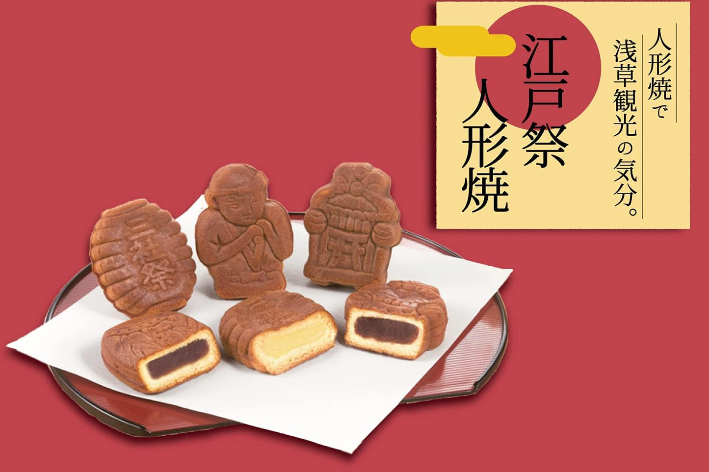 Shouei Edo Matsuri Ningyoyaki (Koshi An Custard) Tokyo Souvenir Japanese Sweets, Gift (Pack of 12)