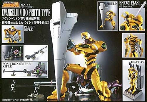 超合金魂 エヴァンゲリオン零号機 GX-17