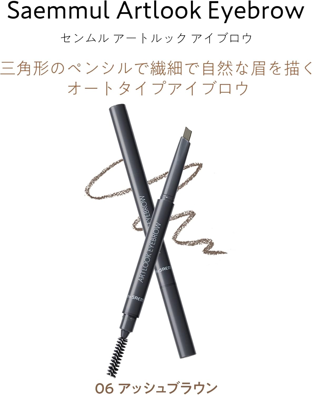 The Saem Japan Official Art Look Eyebrow 06 Ash Brown 0673 2-Way Eyebrow Pencil