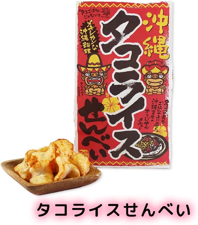 Kubakasaya Snack Sweets, Okinawa Souvenir, Sweets, Snacks, Snacks, Agu Pig, Taco Rice, Crispy, Gourmet, Delicious Nanpo, Okinawa Senbei (Toca Rice)