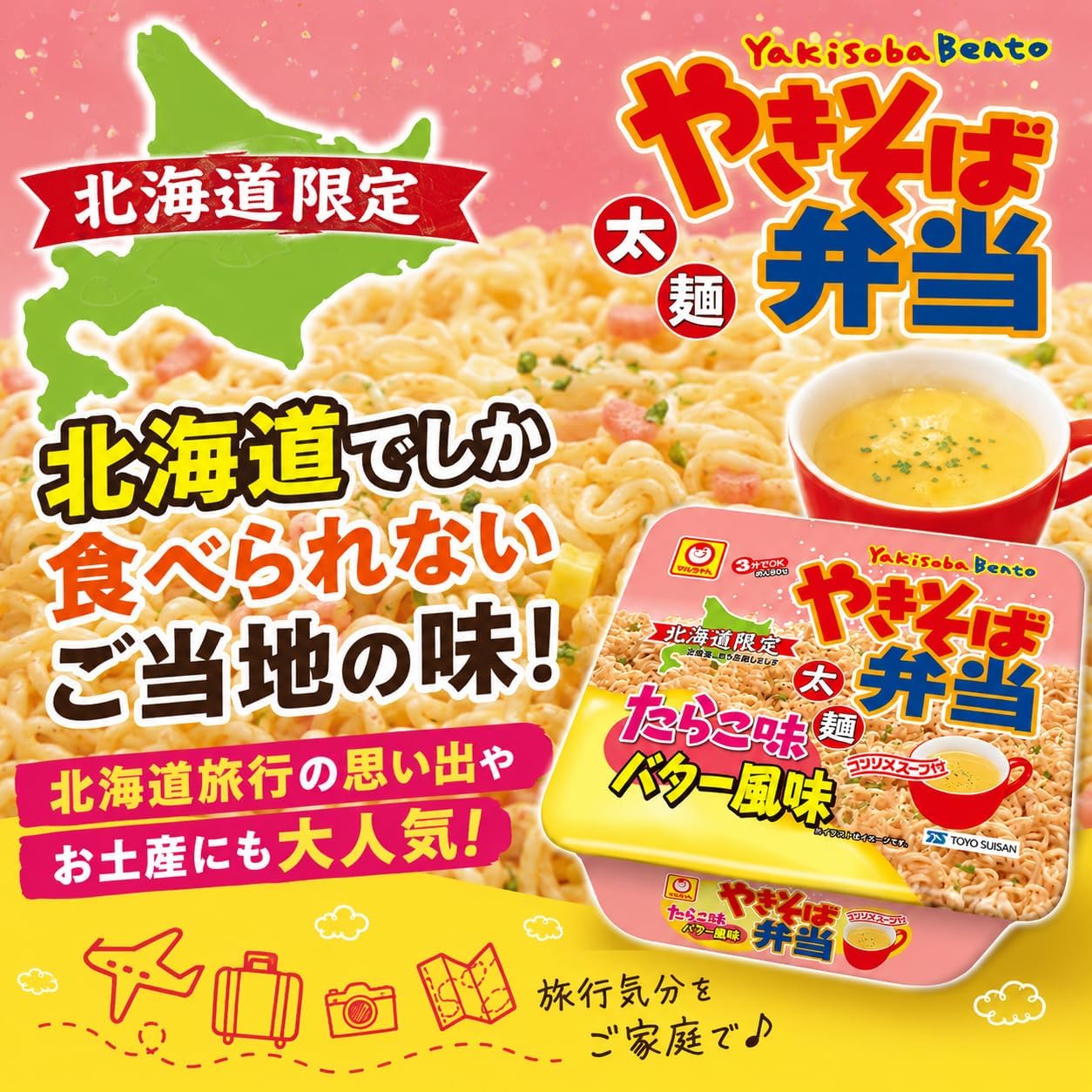 Hokkaido Exclusive, Yakisoba Bento Box Flavor, Butter Flavor, Set of 4 Local Instant Noodles