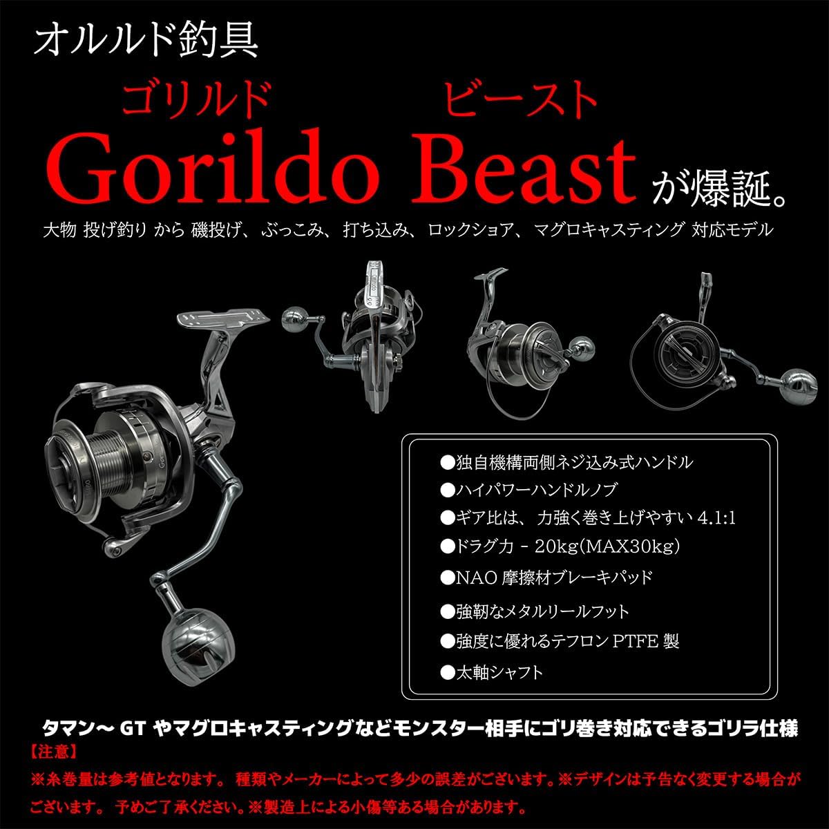 Orurdo QB010220 Goryl Dobeast 1000 Spinning Reel