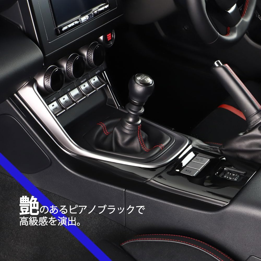 GR86 ZN8 86 BRZ ZD8 86 Shift Gate Panel Cover Piano Black Black Black AVEST Custom Dress Up Interior Panel Garnish Parts Accessories Vehicle Only