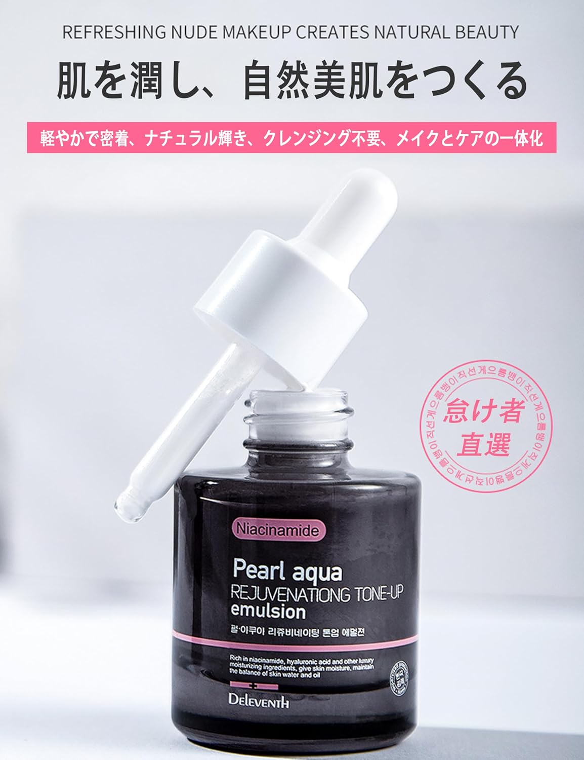 Niacinamide Makeup Cream, 1.0 fl oz (30 ml), 3 in 1 Skin Care, Makeup Cream, Korean Cosmetics, Funde, Light Natural Makeup, Pore Cover & Bright Skin, Moisturizing Base, Genuine Product