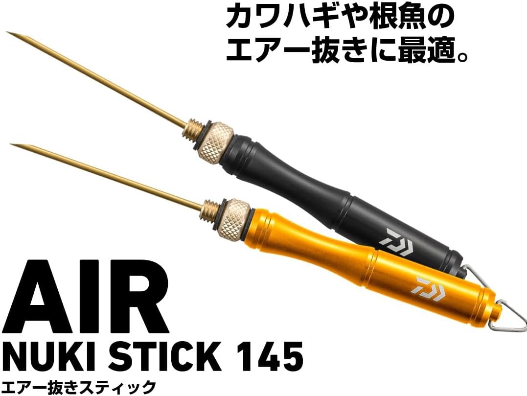 ダイワ(DAIWA) エア抜き エアー抜きスティック145/210 ブラック/ゴールド 各種
