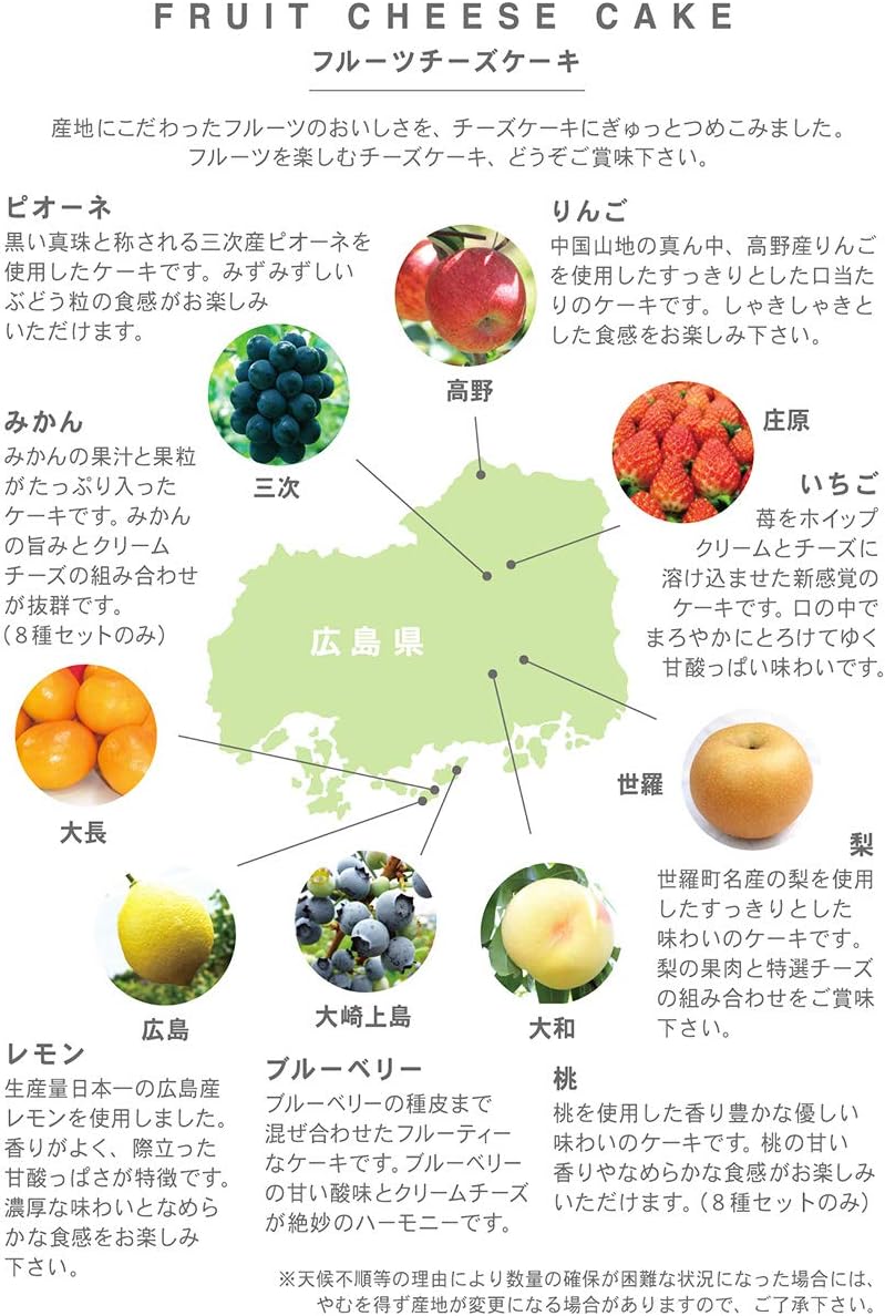 Enjoy Hiroshima's Fruits with Premium (Fruit Cheesecake Box)