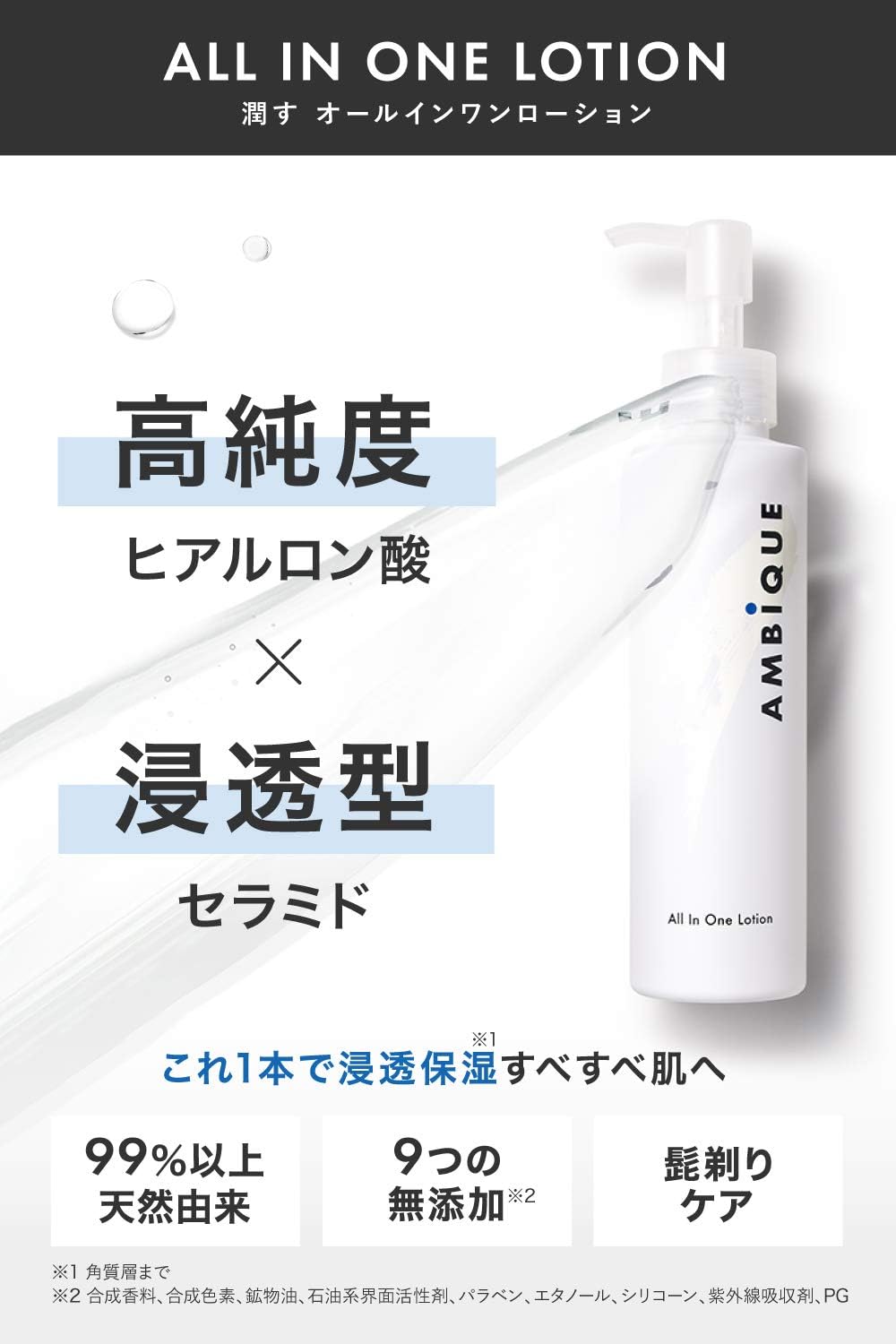 AMBiQUE Men's All-in-One Lotion, Ambique, 5.1 fl oz (150 ml), Hypoallergenic, Dry, Shiny, Skin Tightening, Shaving, Care, Contains Beauty Essence Ingredients