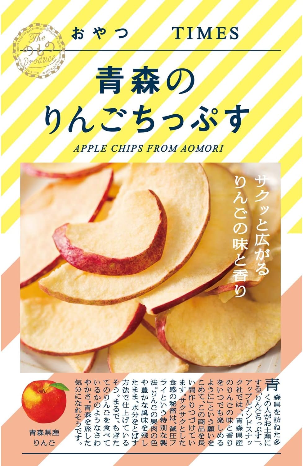 Times Treats Aomori Apple Chips, 0.6 oz (18 g) x 10 Bags