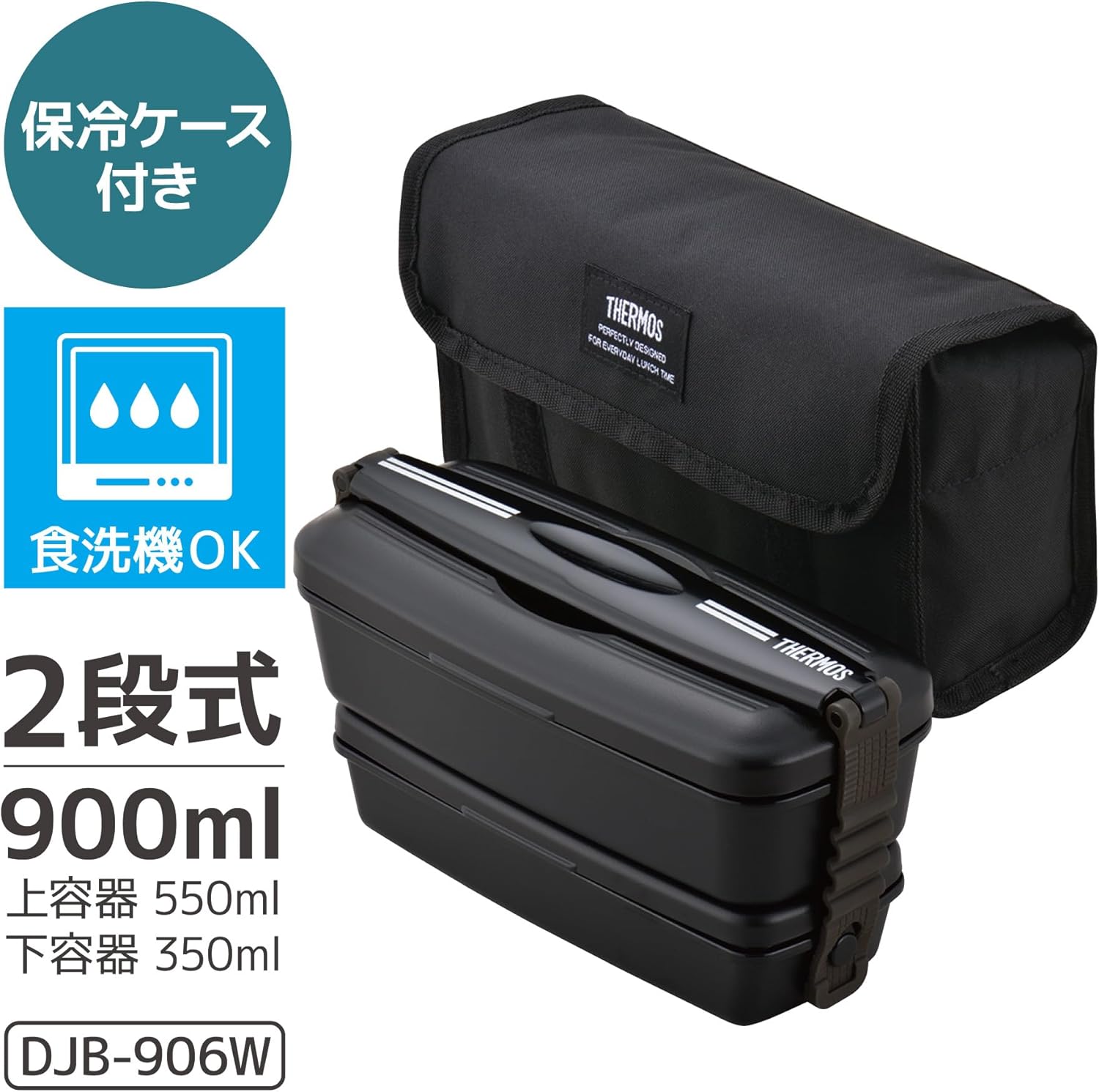 Thermos DJB-906W DPBK 2-Tier Fresh Lunch Box, 30.4 fl oz (900 ml), Deep Black