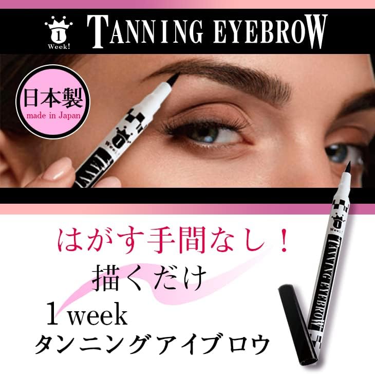 1 Week! Tanning Eyebrow (Tanning Eyebrow) (Even if you drop your makeup, it will not disappear for a week) / Eyebrow Tint (Premier Brown) / Sleepovers, Pools, Gyms, Yoga, etc